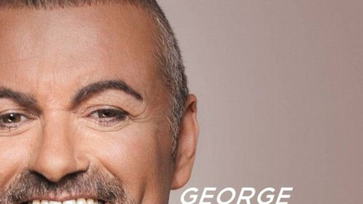 George Michael: Άφησε στο συρτάρι ακυκλοφόρητα... τρία άλμπουμ